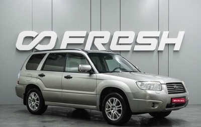 Subaru Forester, 2006 год, 647 000 рублей, 1 фотография