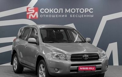 Toyota RAV4, 2008 год, 1 129 900 рублей, 1 фотография