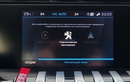 Peugeot 508 II, 2021 год, 1 650 000 рублей, 40 фотография