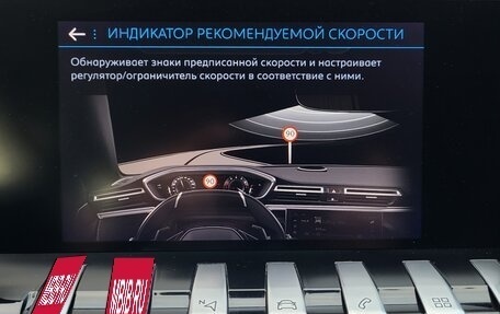 Peugeot 508 II, 2021 год, 1 650 000 рублей, 39 фотография