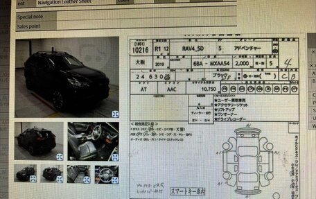Toyota RAV4, 2019 год, 3 150 000 рублей, 11 фотография