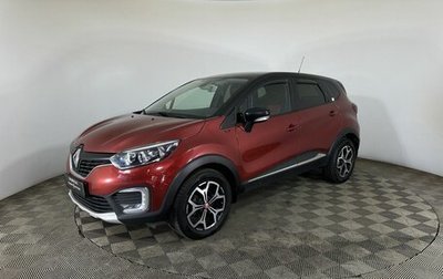 Renault Kaptur I рестайлинг, 2018 год, 1 380 000 рублей, 1 фотография