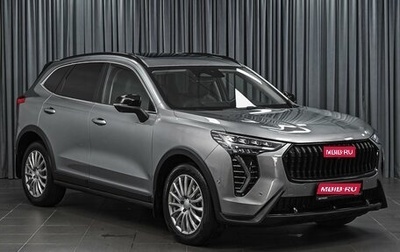 Haval Jolion, 2025 год, 2 140 009 рублей, 1 фотография