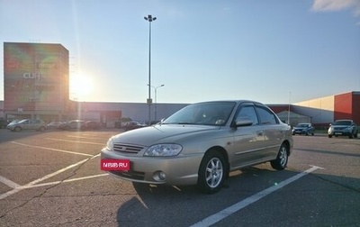 KIA Spectra II (LD), 2007 год, 420 000 рублей, 1 фотография