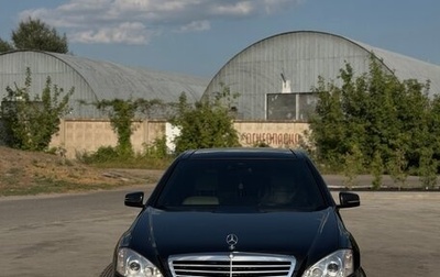 Mercedes-Benz S-Класс, 2009 год, 1 850 000 рублей, 1 фотография