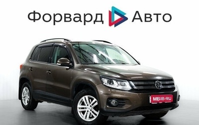 Volkswagen Tiguan I, 2014 год, 1 549 000 рублей, 1 фотография