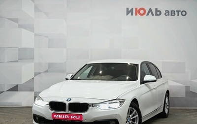 BMW 3 серия, 2015 год, 2 187 500 рублей, 1 фотография