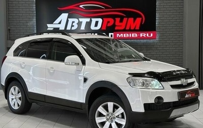 Chevrolet Captiva I, 2011 год, 1 047 000 рублей, 1 фотография