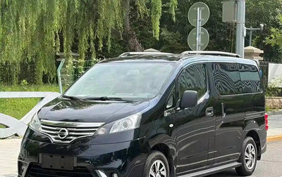 Nissan NV200, 2016 год, 1 211 123 рублей, 1 фотография