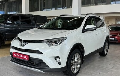 Toyota RAV4, 2016 год, 2 180 000 рублей, 1 фотография