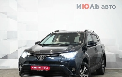 Toyota RAV4, 2017 год, 2 480 000 рублей, 1 фотография