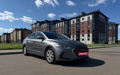 Hyundai Elantra VI рестайлинг, 2017 год, 1 200 000 рублей, 1 фотография