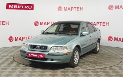 Volvo S40 II, 2002 год, 249 000 рублей, 1 фотография