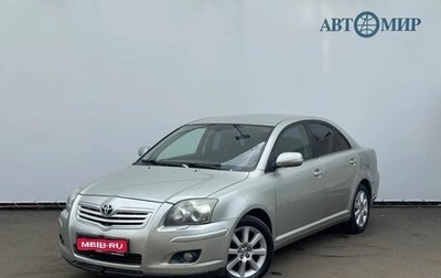 Toyota Avensis III рестайлинг, 2008 год, 829 500 рублей, 1 фотография