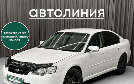 Subaru Legacy IV, 2003 год, 699 000 рублей, 1 фотография