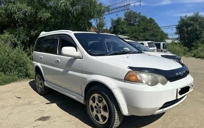 Honda HR-V I, 1999 год, 450 000 рублей, 1 фотография