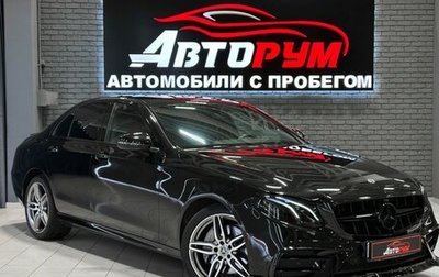 Mercedes-Benz E-Класс, 2020 год, 3 917 000 рублей, 1 фотография