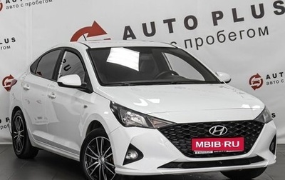 Hyundai Solaris II рестайлинг, 2020 год, 1 399 000 рублей, 1 фотография