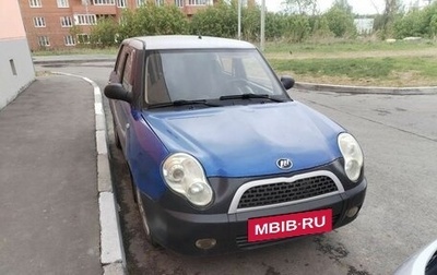 Lifan Smily I (330) рестайлинг, 2011 год, 165 000 рублей, 1 фотография
