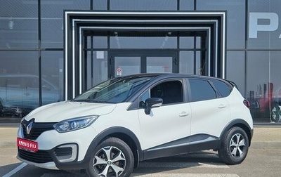 Renault Kaptur I рестайлинг, 2017 год, 1 237 000 рублей, 1 фотография