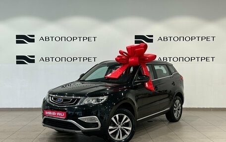 Geely Atlas I, 2021 год, 1 869 000 рублей, 1 фотография