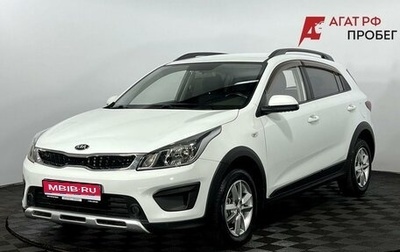 KIA Rio IV, 2020 год, 1 595 000 рублей, 1 фотография