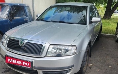Skoda Superb III рестайлинг, 2005 год, 450 000 рублей, 1 фотография