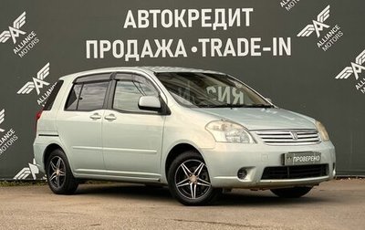 Toyota Raum II, 2005 год, 605 000 рублей, 1 фотография