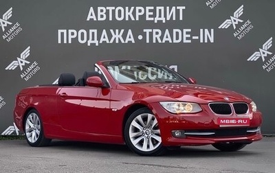BMW 3 серия, 2010 год, 2 475 000 рублей, 1 фотография