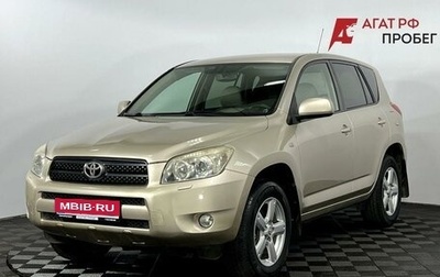 Toyota RAV4, 2008 год, 1 290 000 рублей, 1 фотография