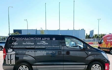 Hyundai H-1 II рестайлинг, 2016 год, 1 398 000 рублей, 8 фотография