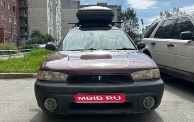 Subaru Legacy VII, 1995 год, 450 000 рублей, 1 фотография