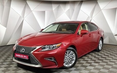 Lexus ES VII, 2016 год, 2 245 000 рублей, 1 фотография