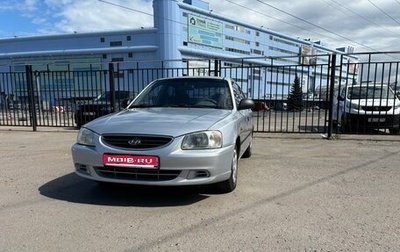 Hyundai Accent II, 2006 год, 350 000 рублей, 1 фотография