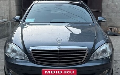 Mercedes-Benz S-Класс, 2007 год, 1 360 000 рублей, 1 фотография