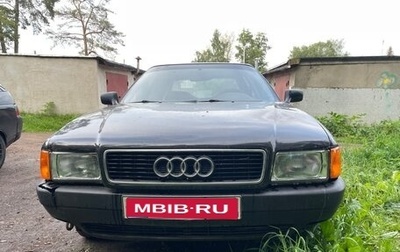 Audi 80, 1990 год, 80 000 рублей, 1 фотография
