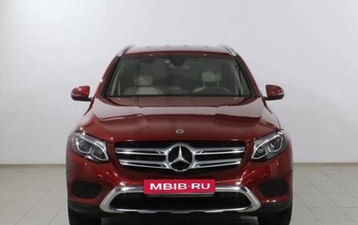 Mercedes-Benz GLC, 2017 год, 2 790 000 рублей, 1 фотография