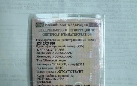 Toyota Corolla, 2019 год, 1 199 000 рублей, 1 фотография