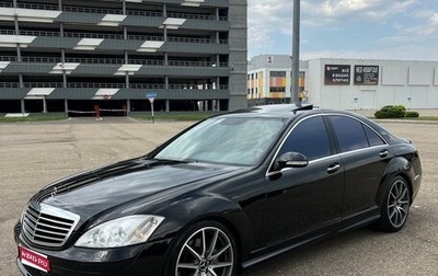 Mercedes-Benz S-Класс, 2007 год, 1 300 000 рублей, 1 фотография