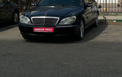 Mercedes-Benz S-Класс, 2002 год, 1 100 000 рублей, 1 фотография