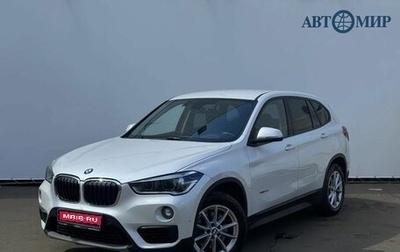 BMW X1, 2018 год, 2 580 000 рублей, 1 фотография