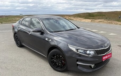 KIA Optima IV, 2018 год, 1 850 000 рублей, 1 фотография