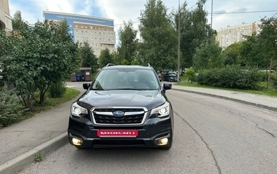 Subaru Forester, 2016 год, 1 850 000 рублей, 1 фотография