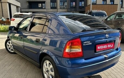 Opel Astra G, 2004 год, 265 000 рублей, 1 фотография