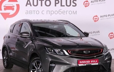 Geely Coolray I, 2023 год, 1 595 000 рублей, 1 фотография