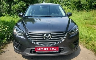 Mazda CX-5 II, 2015 год, 1 975 000 рублей, 1 фотография