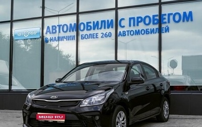 KIA Rio IV, 2019 год, 1 399 000 рублей, 1 фотография