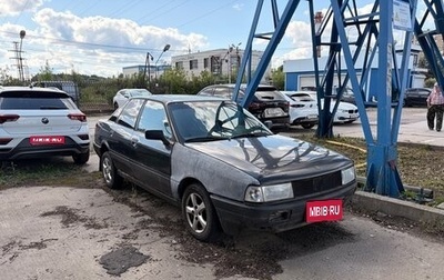 Audi 80, 1989 год, 99 000 рублей, 1 фотография