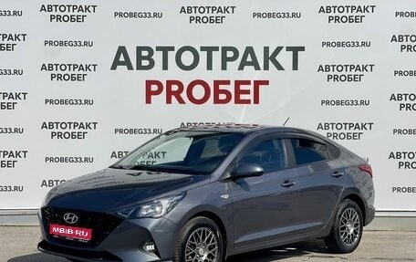 Hyundai Solaris II рестайлинг, 2021 год, 1 497 000 рублей, 1 фотография
