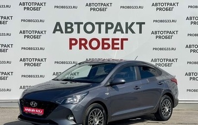 Hyundai Solaris II рестайлинг, 2021 год, 1 497 000 рублей, 1 фотография
